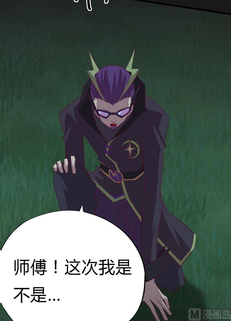 第98话 火源属の嫁接系！(1/2)-第103话