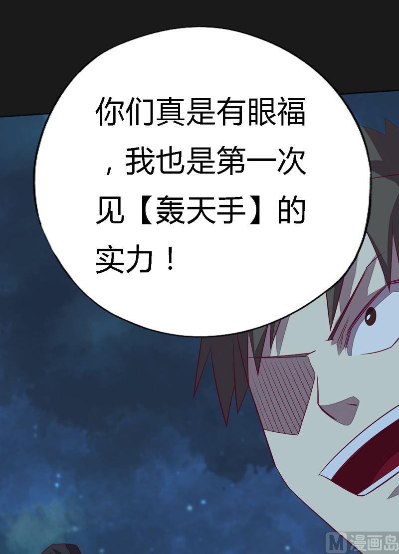 第100话 失算！(1/2)-第105话