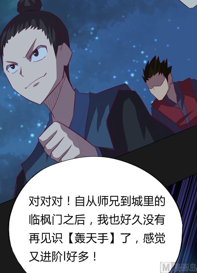 第100话 失算！(1/2)-第105话