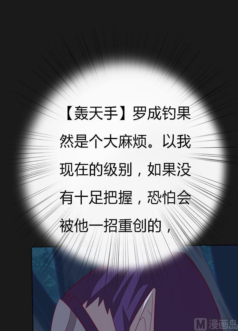 第100话 失算！(1/2)-第105话