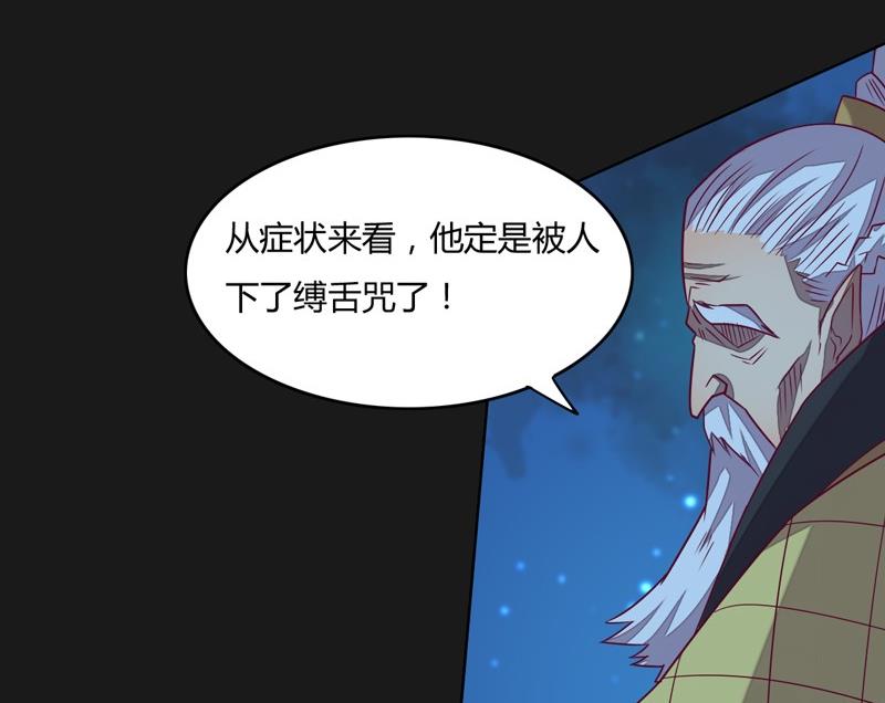 第112话 奇兵！(1/2)-第117话