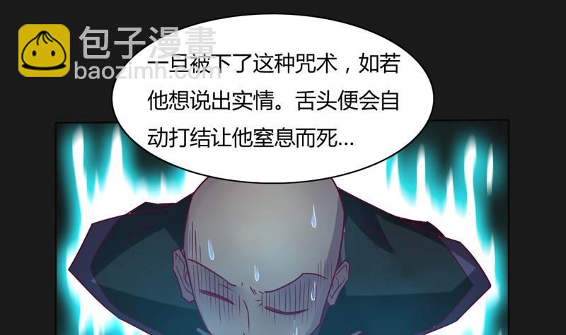 第112话 奇兵！(1/2)-第117话