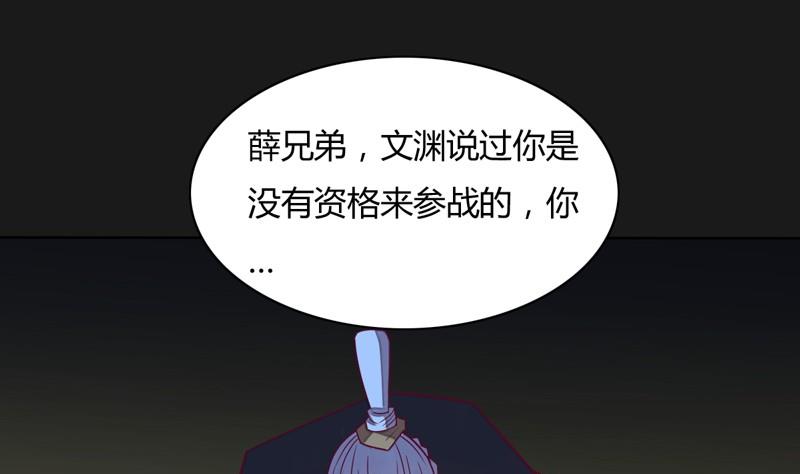 第112话 奇兵！(1/2)-第117话