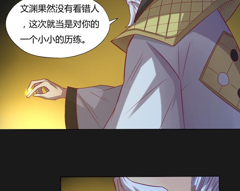 第112话 奇兵！(1/2)-第117话
