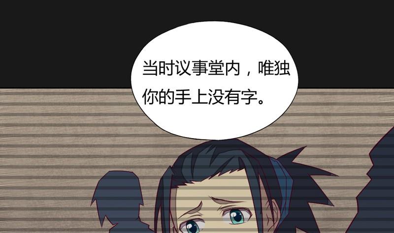第112话 奇兵！(1/2)-第117话