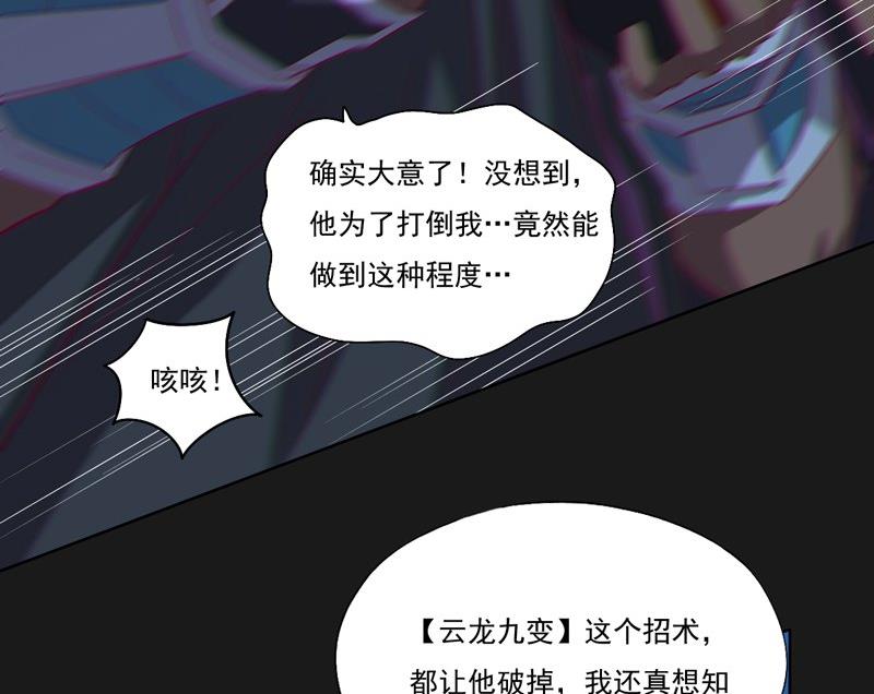第114话 向死而至(1/2)-第119话