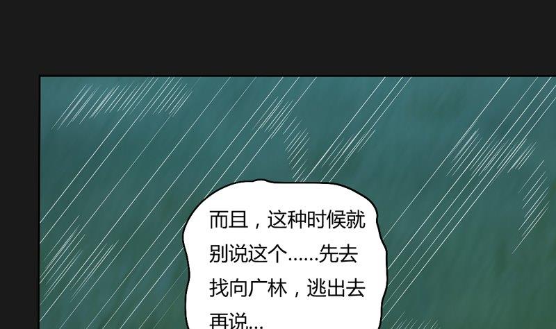 第114话 向死而至(1/2)-第119话