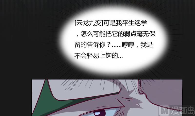 第114话 向死而至(1/2)-第119话