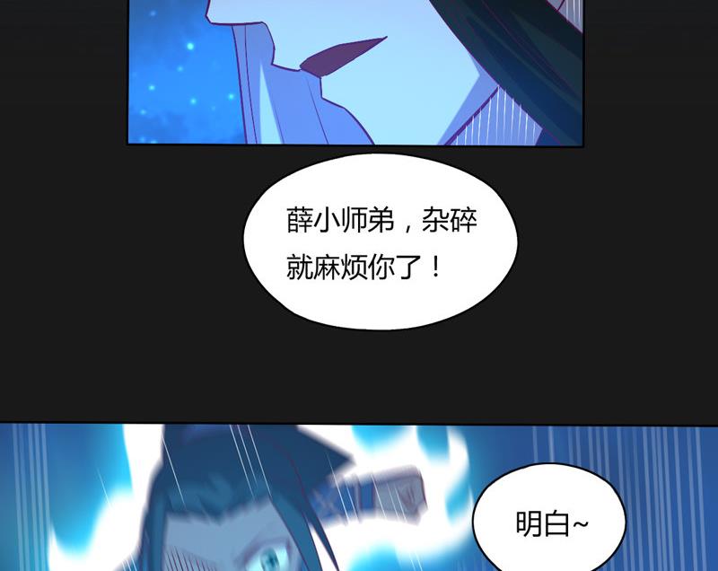 第116话 六芒诛星网？(1/2)-第121话