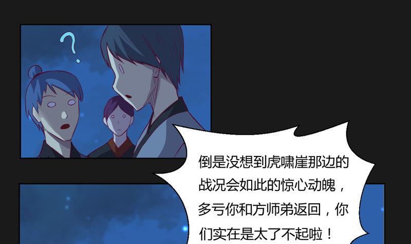 第116话 六芒诛星网？(1/2)-第121话