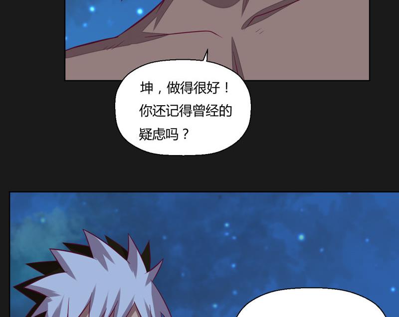 第116话 六芒诛星网？(1/2)-第121话