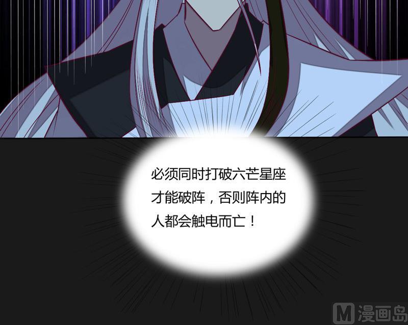 第116话 六芒诛星网？(1/2)-第121话