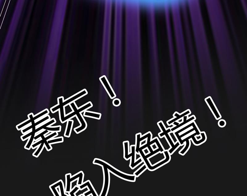 第118话 深陷绝境-第123话