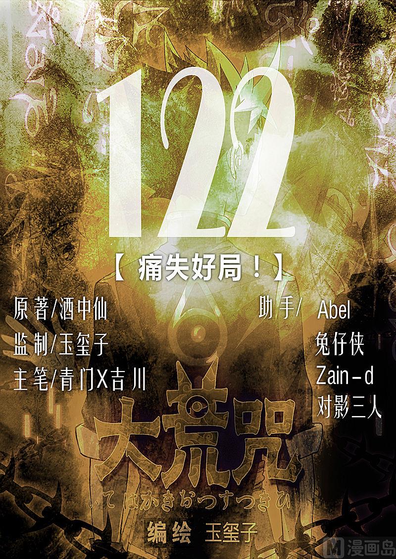 第122话 痛失好局(1/2)-第127话