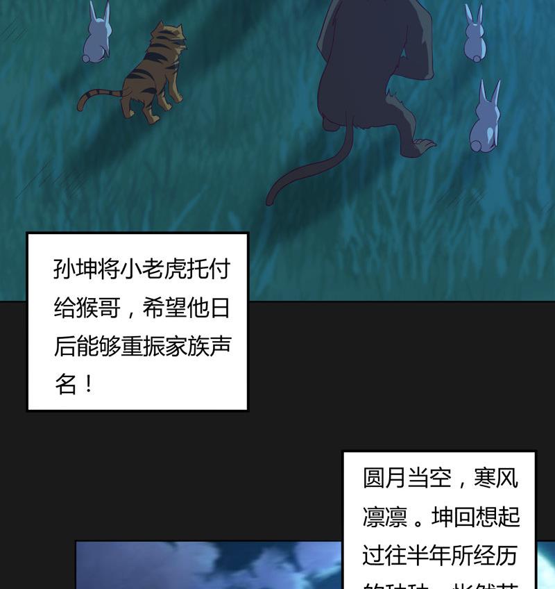 第124话 罪恶之渊(1/2)-第129话