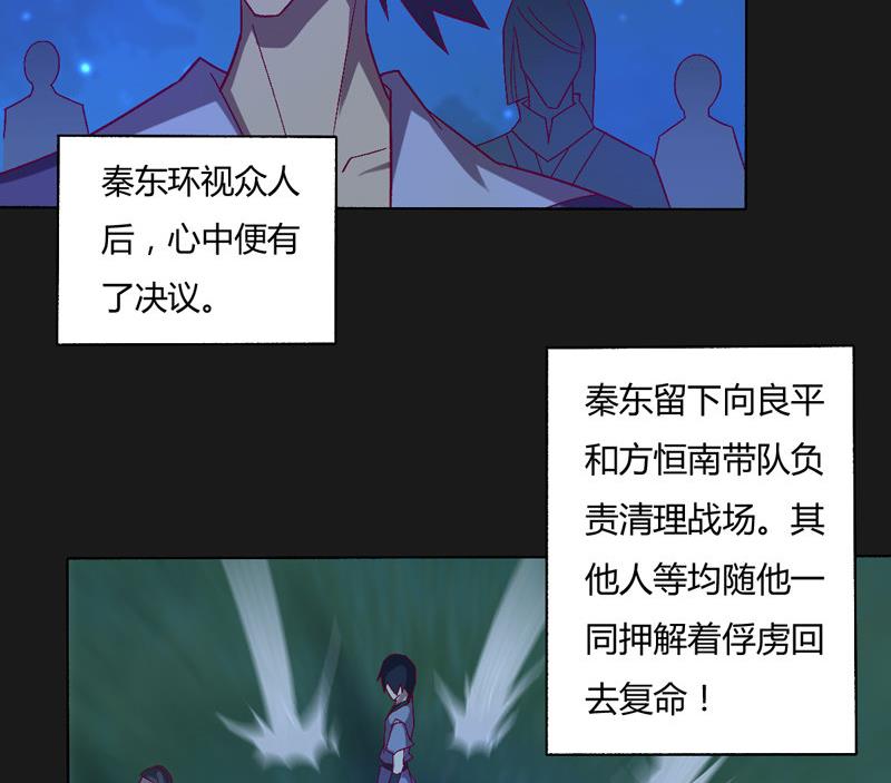 第124话 罪恶之渊(1/2)-第129话
