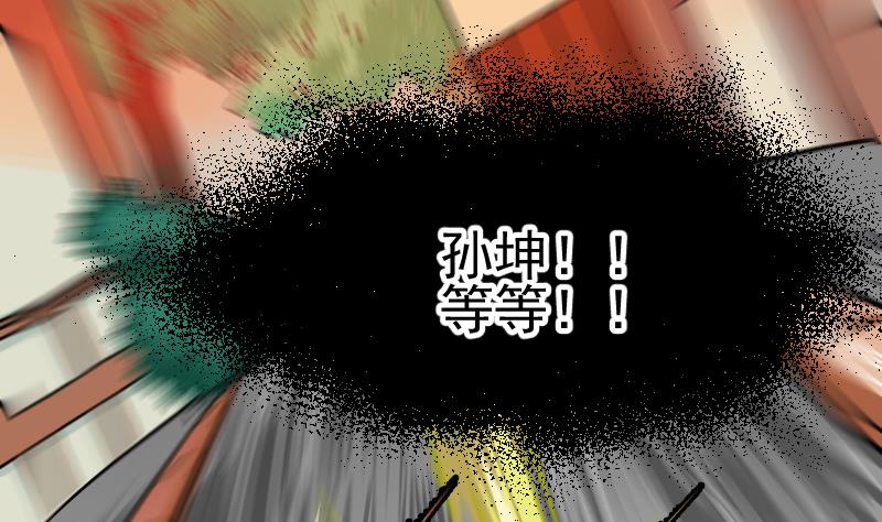 第2季 第1话 御空拳(1/2)-第131话