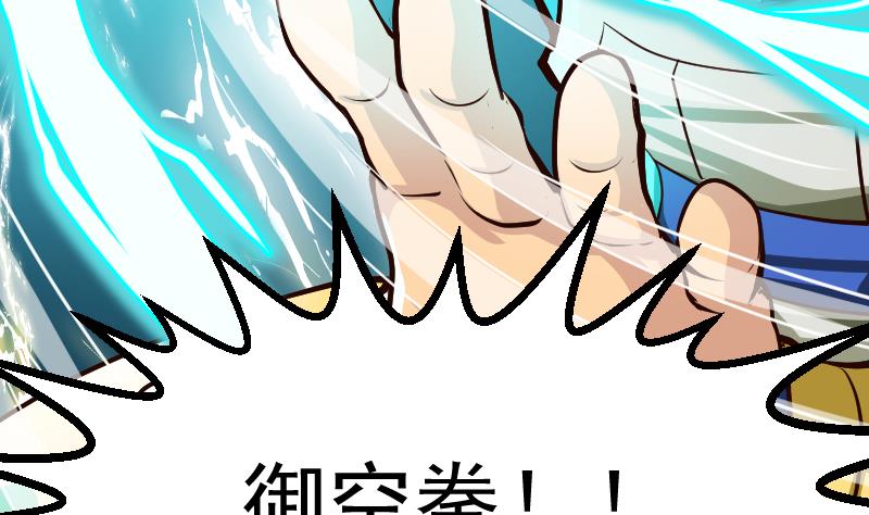第2季 第1话 御空拳(1/2)-第131话
