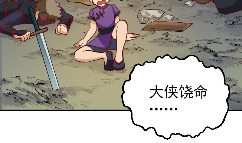 第2季 第1话 御空拳(1/2)-第131话