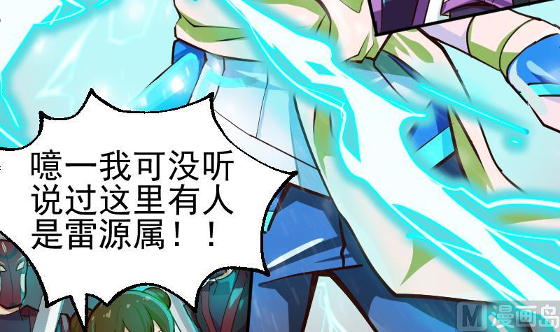 第2季 第1话 御空拳(1/2)-第131话