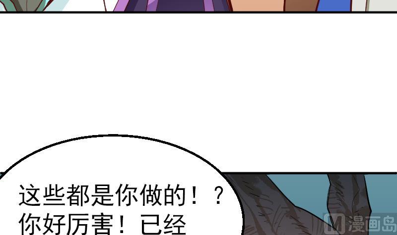 第2季 第1话 御空拳(1/2)-第131话