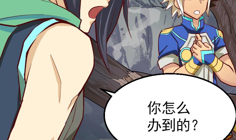 第2季 第1话 御空拳(1/2)-第131话