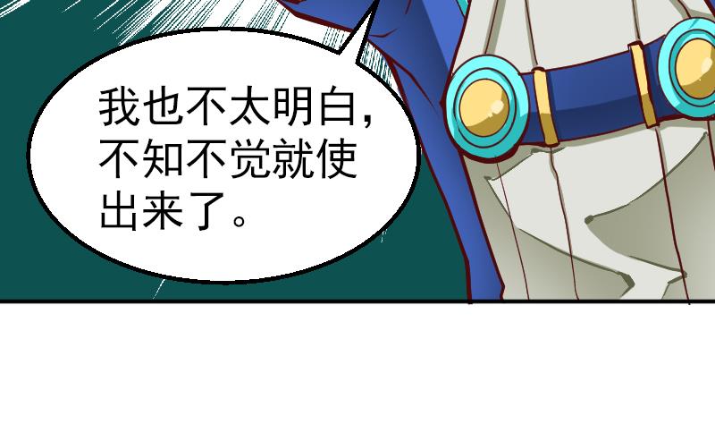 第2季 第1话 御空拳(1/2)-第131话