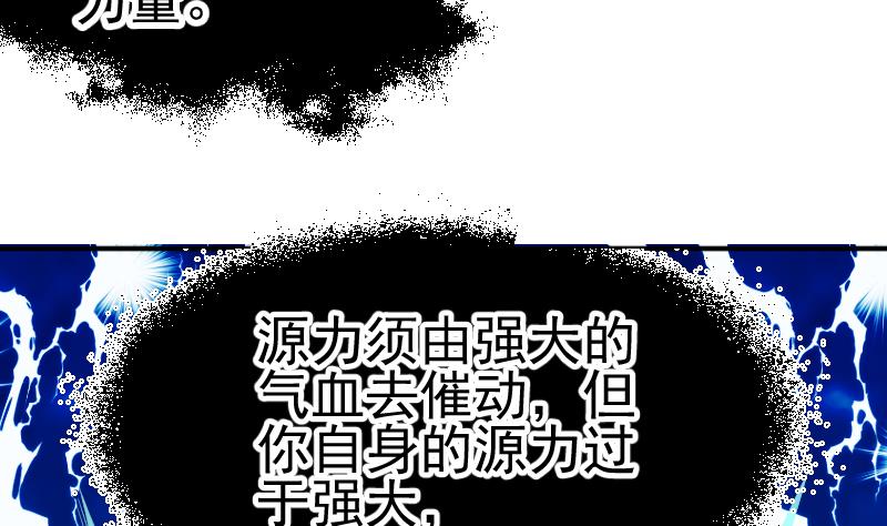 第2季 第1话 御空拳(1/2)-第131话
