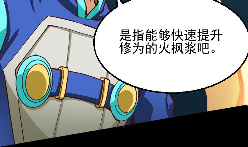 第2季 第3话 新的阴谋(1/2)-第133话
