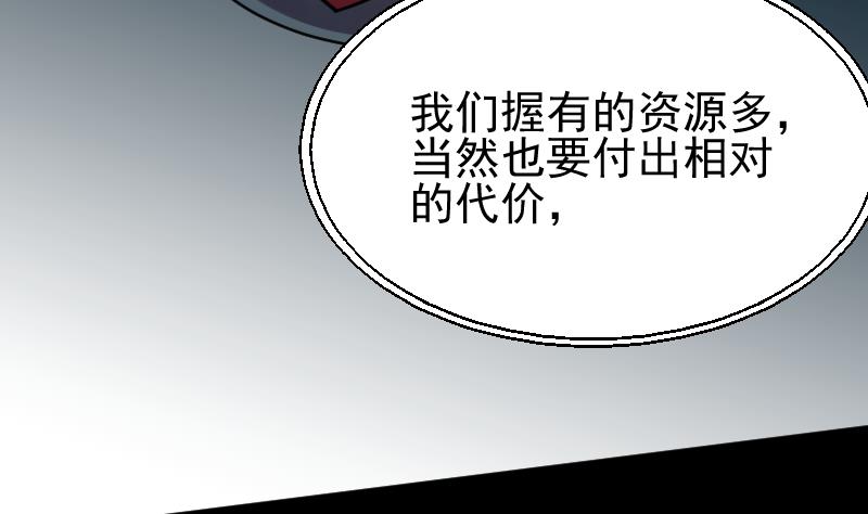 第2季 第3话 新的阴谋(1/2)-第133话