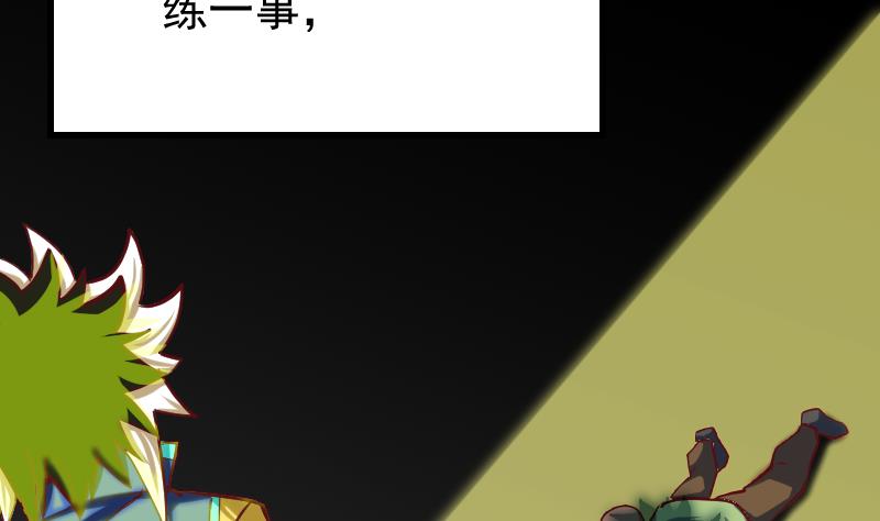 第2季 第3话 新的阴谋(1/2)-第133话