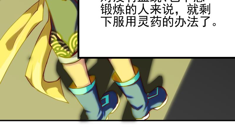 第2季 第3话 新的阴谋(1/2)-第133话