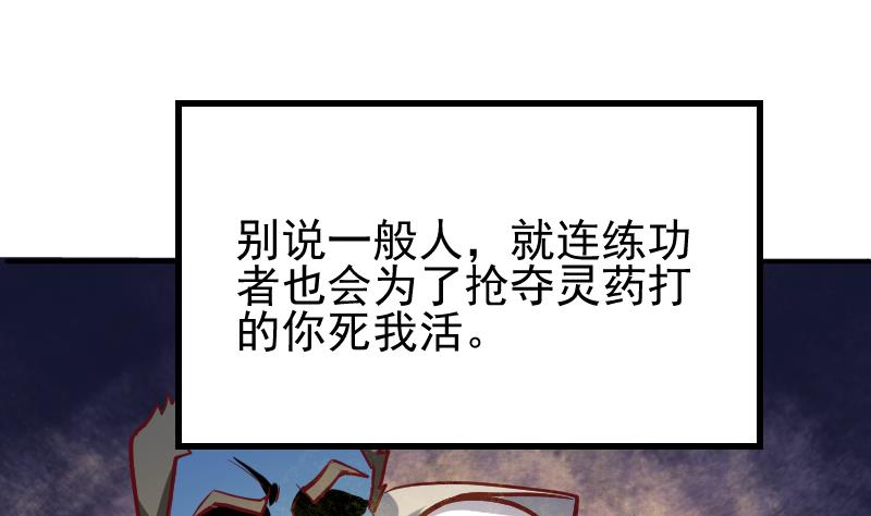 第2季 第3话 新的阴谋(1/2)-第133话