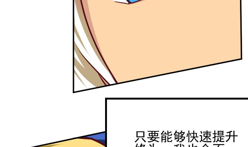 第2季 第3话 新的阴谋(1/2)-第133话