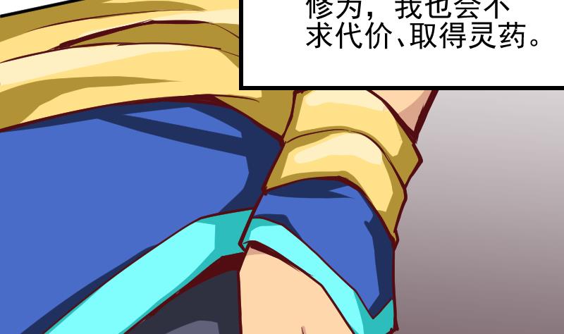 第2季 第3话 新的阴谋(1/2)-第133话