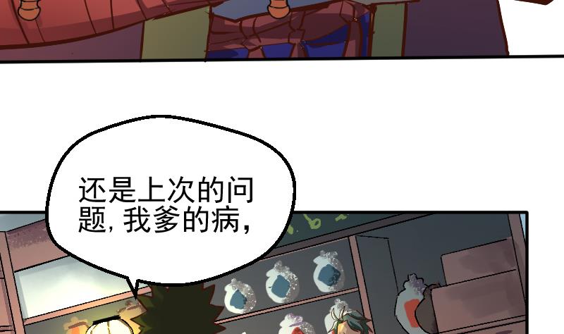 第2季 第5话 求你救救我爹(1/2)-第135话