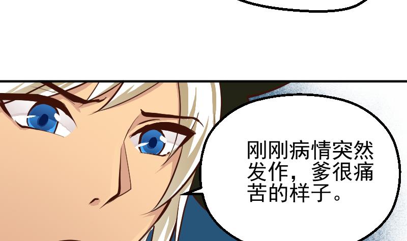 第2季 第5话 求你救救我爹(1/2)-第135话