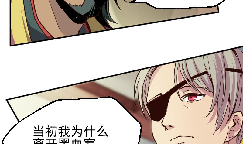 第2季 第7话 血精丹(1/2)-第137话