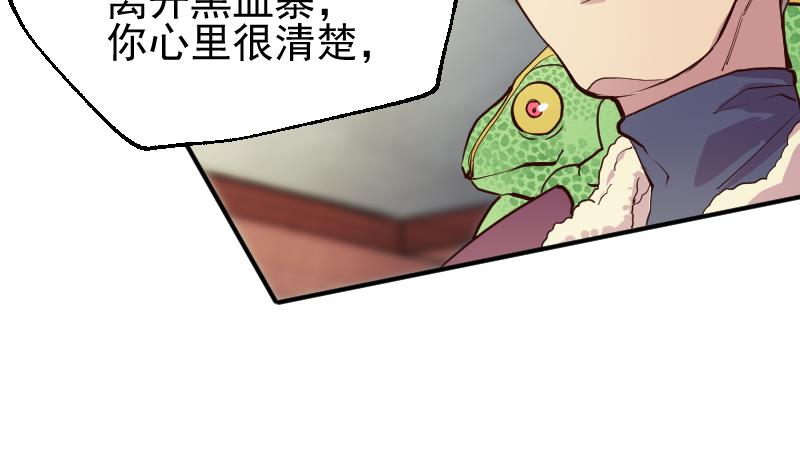 第2季 第7话 血精丹(1/2)-第137话