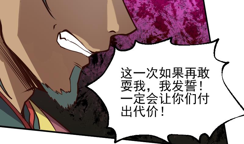 第2季 第7话 血精丹(1/2)-第137话
