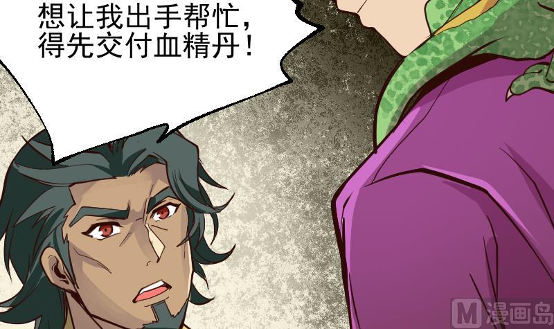 第2季 第7话 血精丹(1/2)-第137话