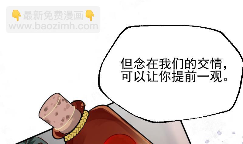 第2季 第7话 血精丹(1/2)-第137话