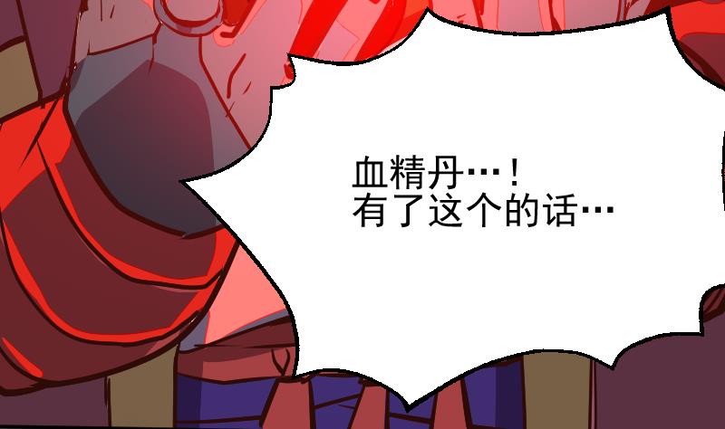 第2季 第7话 血精丹(1/2)-第137话