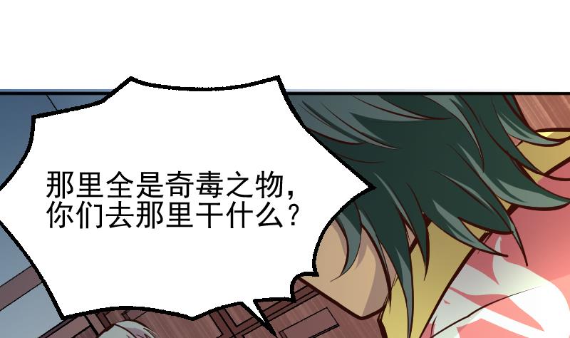 第2季 第7话 血精丹(1/2)-第137话