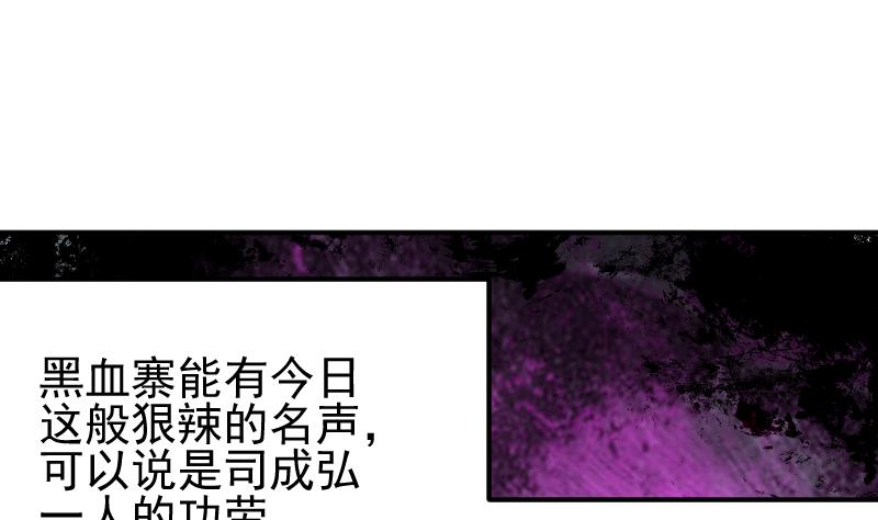 第2季 第7话 血精丹(1/2)-第137话