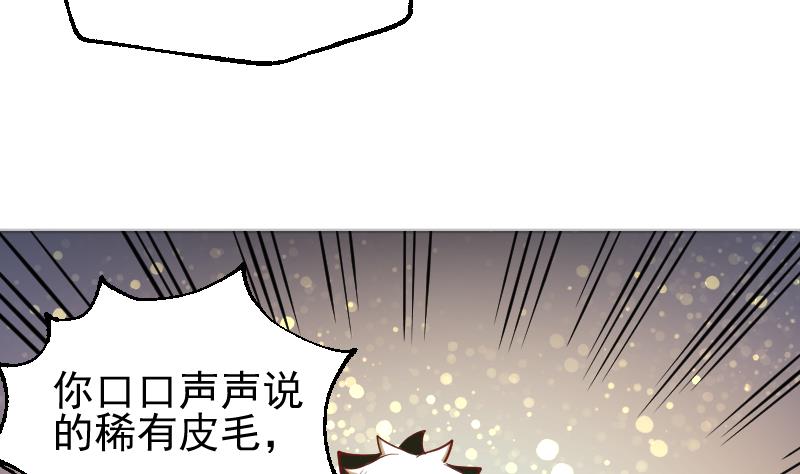 第2季 第9话 这东西我多得很！(1/2)-第139话