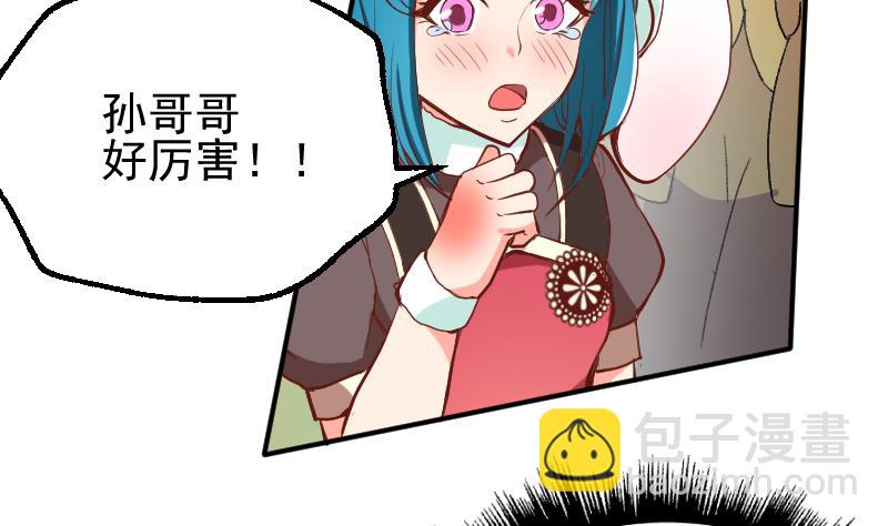 第2季 第9话 这东西我多得很！(1/2)-第139话
