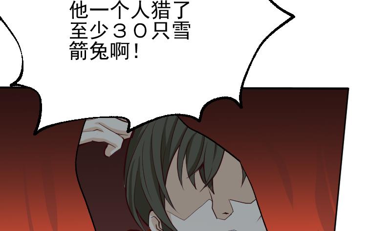 第2季 第9话 这东西我多得很！(1/2)-第139话