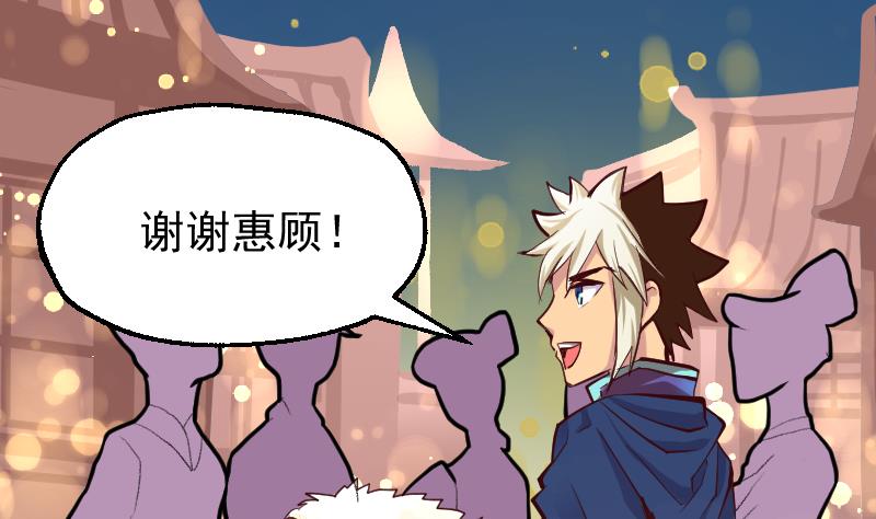 第2季 第9话 这东西我多得很！(1/2)-第139话