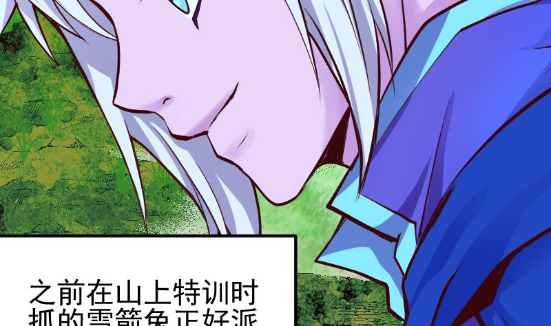 第2季 第9话 这东西我多得很！(1/2)-第139话